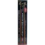 グリーンベル 匠の技 煤竹耳かき 耳かき 最高級天然 極細 すすたけ耳掻き ２本組 Greenbell 匠 みみかき手作り 耳掃除 G-2153 FM