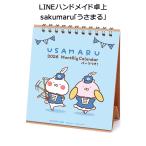 APJ-172 LINEハンドメイド卓上/sakumaru「うさまる」 アートプリントジャパン 2026年 カレンダー 1000137024