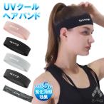 ショッピングヘアバンド A-KG UV クール ヘア バンド ヘッド バンド HB73-77 汗止め 頭汗 バンダナ 冷感 最新 モデル ランニング スポーツ ヘアバンド