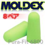 MOLDEX METEORSmoru Dex уголок штекер pyu-la Fit 8 пара уголок ... звук сон Live для звукоизоляция меры храп .... одноразовый чистый санитария дешево . путешествие 