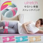 Ulretch(..rechi)..tore таз стрейч частота [2025 новый продукт ]