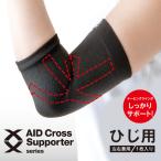  помощь Cross опора локоть для сделано в Японии 1 листов ввод [2025 новый продукт ]