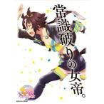 キャラクタースリーブ ウマ娘 プリティーダービー ウオッカ