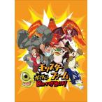 モンスターファーム ガッツだ！Blu-ray BOX！