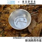 デート・ア・ライブIV 時崎狂三 シェラカップ300ml