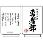 結城友奈は勇者である -大満開の章- 勇者部 湯のみ