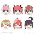 五等分の花嫁 はぐキャラコレクション（1BOX）