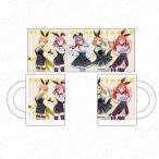 五等分の花嫁∬ マグカップ カジノ ver.