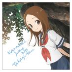 からかい上手の高木さん クッションカバー
