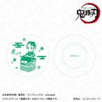 鬼滅の刃 豆皿 竈門炭治郎 キャラプレ ver.