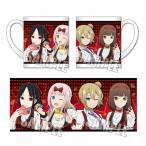 かぐや様は告らせたい？〜天才たちの恋愛頭脳戦〜 マグカップ 集合A ディーラーver.