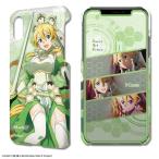 劇場版 ソードアート・オンライン -プログレッシブ- 星なき夜のアリア デザジャケット iPhone X XS ケース＆保護シート デザイン03 リーファ