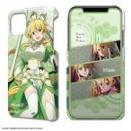 劇場版 ソードアート・オンライン -プログレッシブ- 星なき夜のアリア デザジャケット iPhone 12 12 Pro ケース＆保護シート デザイン03 リーファ