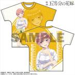 映画 五等分の花嫁 フルグラフィックTシャツ 夏制服Ver. 中野一花 L