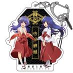 Yahoo! Yahoo!ショッピング(ヤフー ショッピング)ひぐらしのなく頃に 卒 梨花・羽入 古手神社 綿流し祭デザイン アクリルマルチキーホルダー