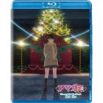 アマガミSS Blu-rayソロ・コレクション 絢辻 詞編≪取寄≫ アマガミSS Blu-rayソロ・コレクション 絢辻 詞編≪取寄≫