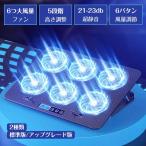 ノートパソコン スタンド 冷却ファン 5段階角度調整可 風量調節可 ノートPCクーラー 折りたたみ式 冷却 軽量 静音 滑り止め付き USB 放熱