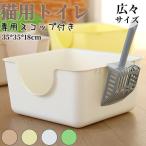 猫トイレ 大きめ 深め 大容量 小型 大型 猫 シンプル 広々サイズ 四角 におい対策 開放式 飛び散り防止 フード付き ペットトイレ ネコ用品 清潔