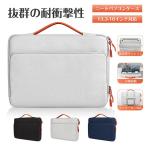 ノートパソコンケース おしゃれ 16インチ パソコンバッグ 防水 衝撃吸収 pc パソコンケース パソコンバッグ pcケース ノートパソコン 軽い