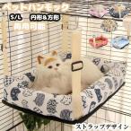 猫 ハンモック ペットベッド 猫 ケージ キャットベッド 夏用 メッシュ ひんやり ベッド 接触冷感 通気性抜群 寝床 ペット用品