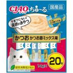 チャオ (CIAO) 猫用おやつ ちゅ~る かつお かつお節ミックス味 14g×20本入 ちゅーる ちゅ〜る ちゃお 4901133720437