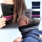  защита горла "neck warmer" защищающий от холода мужской женский боа ns-19005-020