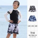 サーフパンツ キッズ 海水パンツ 水着 男の子 男児 160 150 140 130 120 ns-7002-10