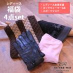 レディース福袋2024手袋レザー革...
