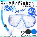  snorkel 2 позиций комплект snorkel защитные очки маска yd-554