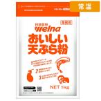 【常温便】 日清 おいしいてんぷら 