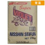 [ обычная температура рейс ] день Kiyoshi пшеничная мука super violet 25kg 1 пакет незначительный сила мука пшеничная мука сладости для мука печенье бисквит chiffon cake японские сладости для для бизнеса большой пакет легкий еда чувство 