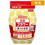  день Kiyoshi цветок 1kg 1 пакет незначительный сила мука пшеничная мука кондитерские изделия для пшеничная мука сладости конструкция кекс печенье пирог колодка ткань hot кекс блин окономияки udon кулинария [ обычная температура рейс ]
