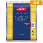 バリラ スパゲティ No.7 5kg 1袋 Barilla パスタ スパゲティ スパゲッティ ロングパスタ 乾燥パスタ デュラム小麦100％ イタリア産 太麺 大容量 業務 【常温便】