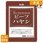 【常温便】 【メーカー取寄品】 S&B  フレンチレストランのビーフハヤシ２００ｇ ×30個入り1ケース エスビー食品