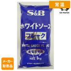 【常温便】 【メーカー取寄品】 S&B  ホワイトソースフレーク 1ｋｇ ×12個入り1ケース エスビー食品