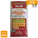 【常温便】 【メーカー取寄品】 S&B  アレルゲンフリー（２８品目不使用）ハヤシフレーク　１ｋｇ ×10個入り1ケース エスビー食品