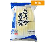 mi.. Kouya тофу 160g 1 пакет [ обычная температура рейс ]