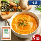  корзина me морковь пюре местного производства сырье 1kg 5 пакет [ рефрижератор рейс ]
