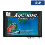  aqua King хвост есть mki креветка ...20 хвост 1 пакет [ рефрижератор рейс ]
