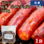 [ кейс распродажа 10 штук 1 кейс ] 500g 10 пакет g Ла Манш Hanaki Boyle choliso wing na- сосиски для бизнеса большая вместимость для бизнеса еда выгодная покупка выгода большой размер Get [ рефрижератор рейс ]