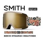 21-22 30%OFF SMITH スミス アジアンフィット 【SMITH SQUAD BIRCH STRANGE CREATURES  】 スノーボード スキー ゴーグル スノボ GOGGLE 日本正規品