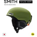 SMITH スミス ミップス 【SMITH MAZE MIPS MATTE HIGH FIVES】 スノーボード スキー ヘルメット スノボ HELMET 日本正規品 ASIAN FIT JAPAN