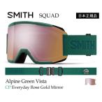 【SALE】23-24 オマケ付き SMITH スミス  【 SQUAD ALPINE GREEN VISTA 】 スノーボード スキー ゴーグル スノボ GOGGLE 日本正規品