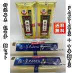 ショッピング揖保乃糸 揖保乃糸 龍の夢 PASTAと中華麺セット PASTA240g×2袋 中華麺240g×2袋