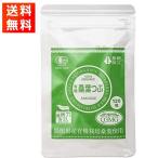 有機桑葉つぶ小 0.2g×120粒 島根県産桑の葉をパウダーにして圧縮した無添加の錠剤 Mulberry leaf powder tablets