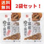  Chiba производство .. арахис (60g×2 пакет ).. клей соль тест закуска . Chiba бобы ..