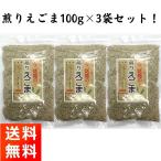 .. дикий кунжут ( белый ) 100g×3 пакет α-lino Len кислота . вдоволь 