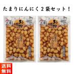 たまりにんにく 漬物 190g×2袋 北杜