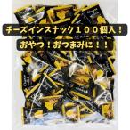 チーズインスナック100個入り おや