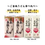 . остров udon &... udon каждый 2 пакет по еда . сравнение комплект Marumasu . остров udon .. предмет производство udon префектура. udon 